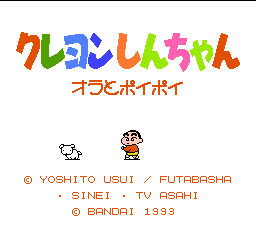 Crayon Shin-chan title screen for Famicom